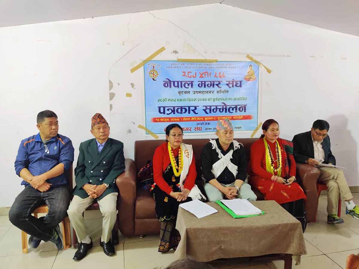 मगर एकता दिवसमा बुटवलमा विविध कार्यक्रम